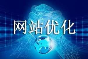 傳媒廣告類(lèi)網(wǎng)頁(yè)建設(shè)的技巧是什么?